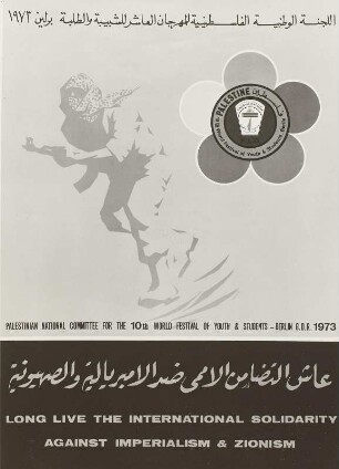 Palästinensisches Plakat für die X. Weltfestspiele