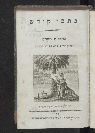 [18=24]: Dibre Hajamim [Chronik]