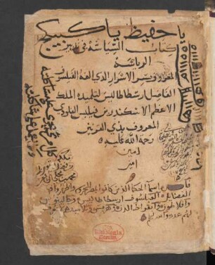 Kitāb as-Siyāsa fī tadbīr ar-riyāsa