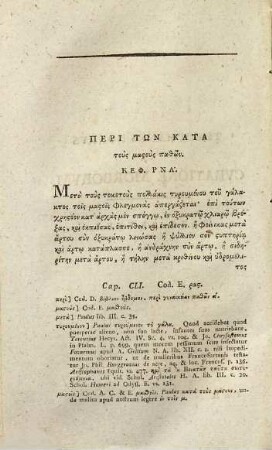 Theophanis Nonni Epitome De Cvratione Morborvm Graece Et Latine, Tomvs Secvndvs