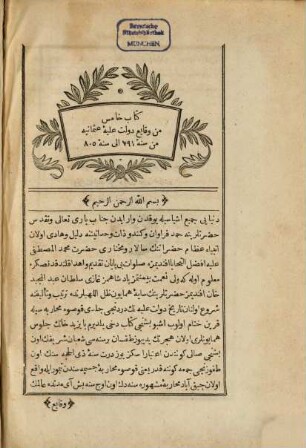 Devlet-i aliye-i osmaniye tarihi, 5. 791-805