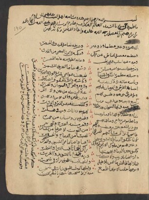 Bassāmat ahl al-bait