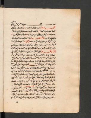 al- Kašf al-ġuyūbī fī ṭabaqāt aš-Šurnūbī