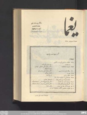 سال بیست و نهم شمارۀ هشتم آبان ماه ۲۵٣۵