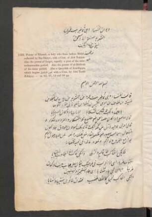 Dīwān al-Ḫansāʾ