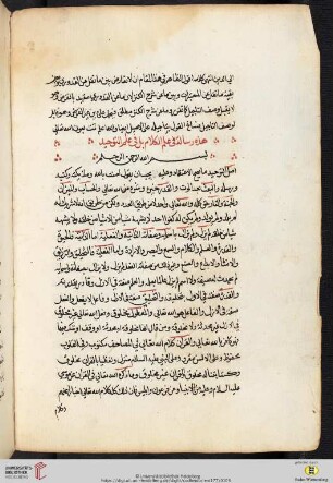 Risāla fī ʿIlm al-Kalām