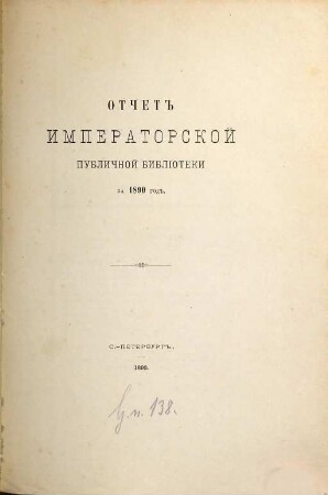 Otčet Imperatorskoj Publičnoj Biblioteki : = Bericht der Kaiserlichen Öffentlichen Bibliothek. 1890 (1893)