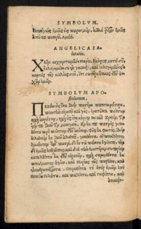 Symbolum Apostolorum.