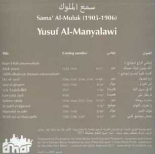 Yusuf al-Manyalawi. #10: Sama' Al-Muluk (1905-1906)
