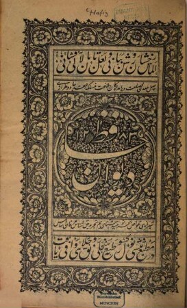 Diwan (mit persischem Commentar am Rande)
