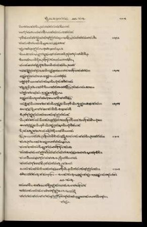 105-115, 12. saṃdhi