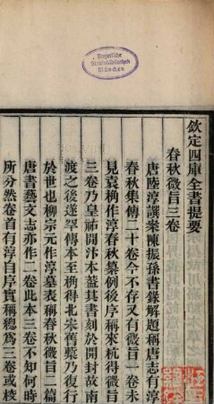 Jing yuan, 2