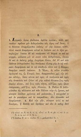 Hippocratis Coi De aëre aquis et locis liber