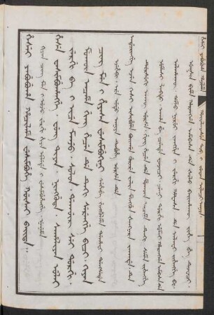 [Hûwaliyasun tob i juwan ilaci aniya (1735)]