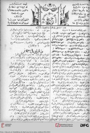 Le Journal d'Abou Naddara = Abū Naẓẓāra = The Man with the Glasses = garīdat abī naẓẓāra = The Journal of the Man with the Glasses = Journal Oriental Illustré