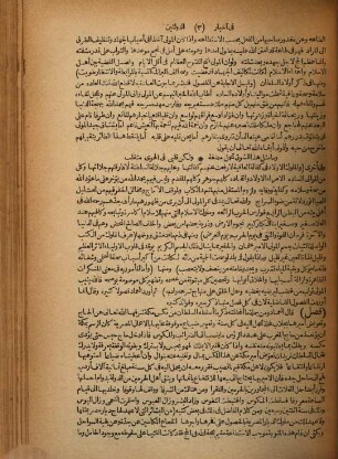Kitāb ar-Rauḍatain fī aḫbār ad-daulatain, 2