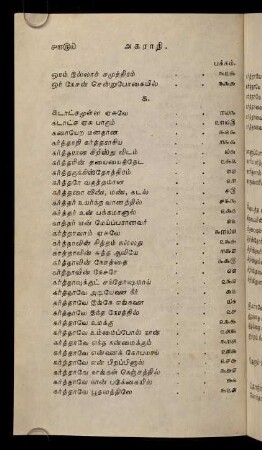 450 - 461, [Consonants]