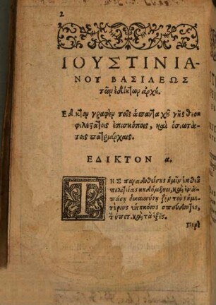 Ivstiniani Imperatoris Edicta : Item, Ivstini, Tiberii ac Leonis Augustorum Nouellae Constitutiones