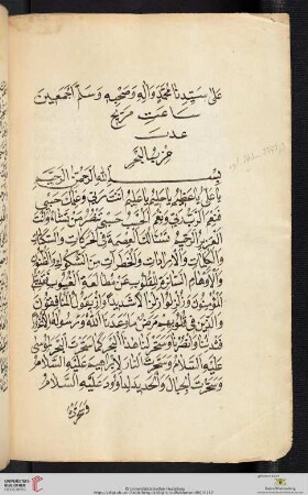 Verfasser unbekannnt: Ḥizb ul-Baḥr