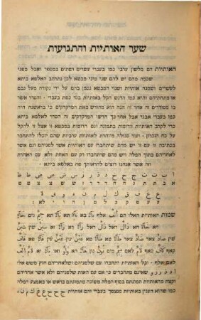 Grammaire arabe écrite en hébreu : à l'usage des Hébreux de l'Orient