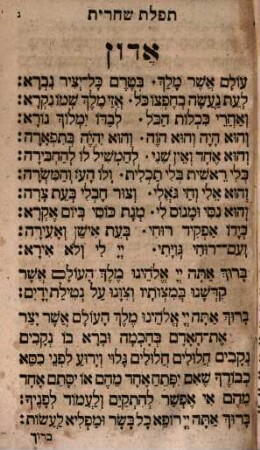 Seder Tefilah : ke-minhag Ashkenaz u-Polen. kolel kol ha-tefilot shel yeme ha-shanah ...