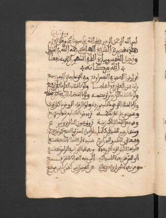 Qaṣīda fī 'l-manāzil wa-tarḥīl aš-šams