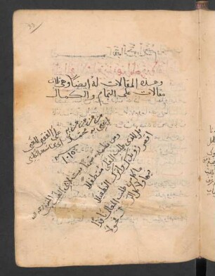 Taqdimat al-maʽrifa fi 'ṭ-ṭibb