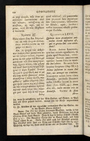 122-131, Quaestio LXVII - LXXII