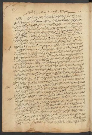 mehrere grammatische Excurse