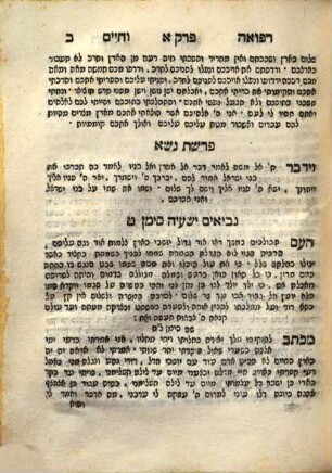 Sefer Refoʾah ṿe-ḥayim : devarim ha-baʾim ḳol tefilah ṿe-teḥinah ...