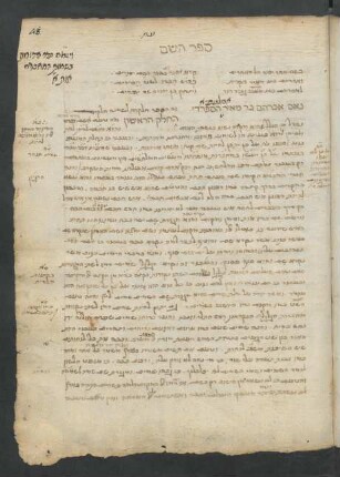 Sefer ha-Shem