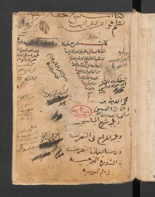 Šarḥ Tuḥfat aṭ-ṭullāb fī naẓm qawāʿid al-iʿrāb