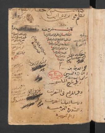Šarḥ Tuḥfat aṭ-ṭullāb fī naẓm qawāʿid al-iʿrāb