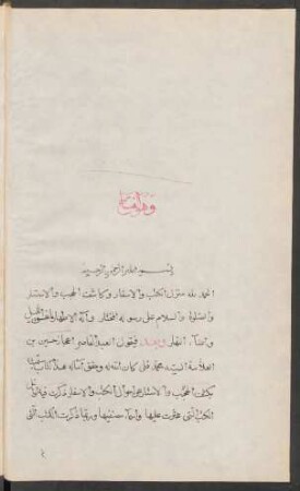 Kašf al-ḥuǧub wa-'l-astār ʽan aḥwāl al-kutub wa-'l-asfār