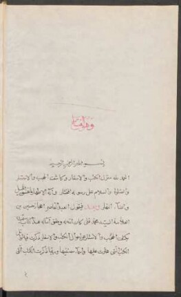 Kašf al-ḥuǧub wa-'l-astār ʽan aḥwāl al-kutub wa-'l-asfār