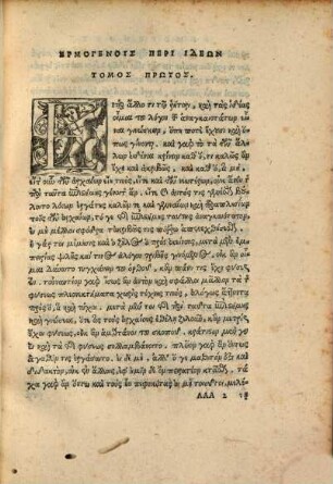 De formis orationum : tomi duo