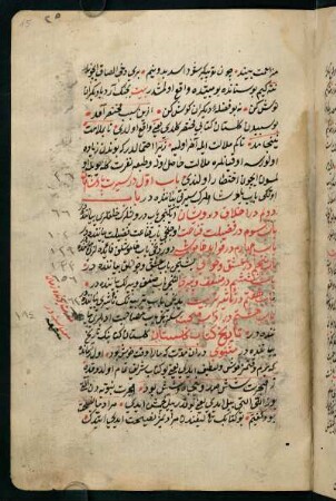 f. 15r-15v, tārīḫ-i kitāb-ı Gülistān