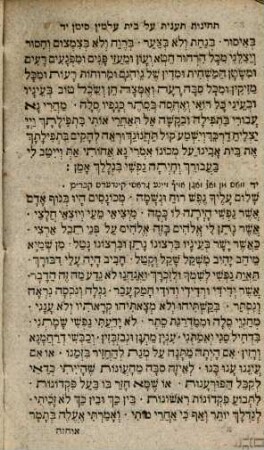 Maʿane lashon : Seder teḥinot taʿanit ʿal bet ʿalmin ...