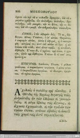 Achilleus
