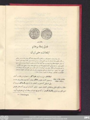 فصل پنجاه و هفتم ایلخانان وحشی ایران
