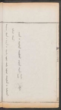 卷47縂類 = Dehi nadaci debtelin. Uheri hacin