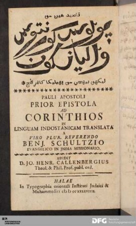 Pauli Apostoli Prior Epistola Ad Corinthios In Linguam Indostanicam