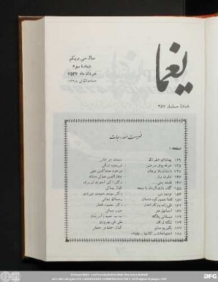 سال سی ویکم شمارۀ سوم خرداد ماه ۲۵٣٧