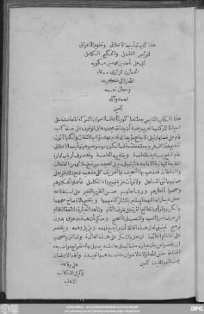 Kitāb Tahḏīb al-aḫlāq wa-taṭhīr al-aʿrāq li-r-raʾīs Abī-ʿAlī Aḥmad Ibn-Muḥammad Ibn-Miskawaih