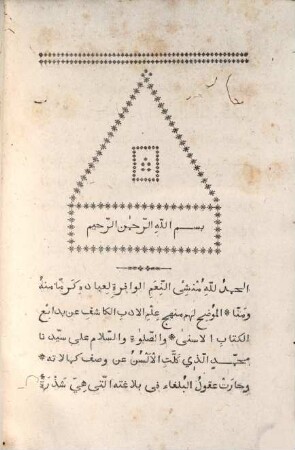 al- ʿAǧab al-ʿuǧāb fīmā yufīd al-kuttāb : a complete introduction to the art of letter-writing ; being a collection of letters upon various subjects in the Arabic language