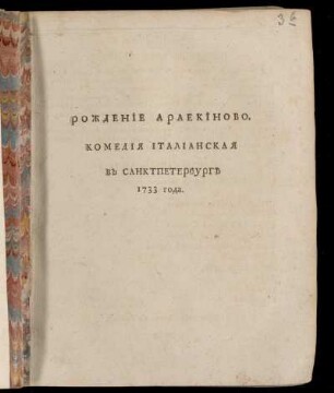 Roždenie Arlekinovo : Komedija Italianskaja V Sanktpeterburg 1733 Goda
