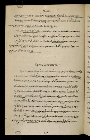 228-300, Mūnnāmat˘ kālam