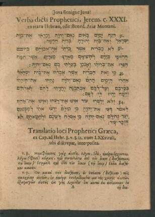 Translatio loci Prophetici Graeca ...