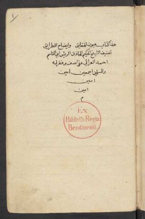 ʿUyūn al-ḥaqāʾiq wa-īḍāḥ aṭ-ṭarāʾiq