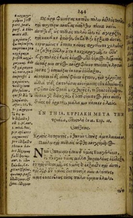 [Dominica XI. Post Trinitatis - Dominica XV. Post Trinitatis.]